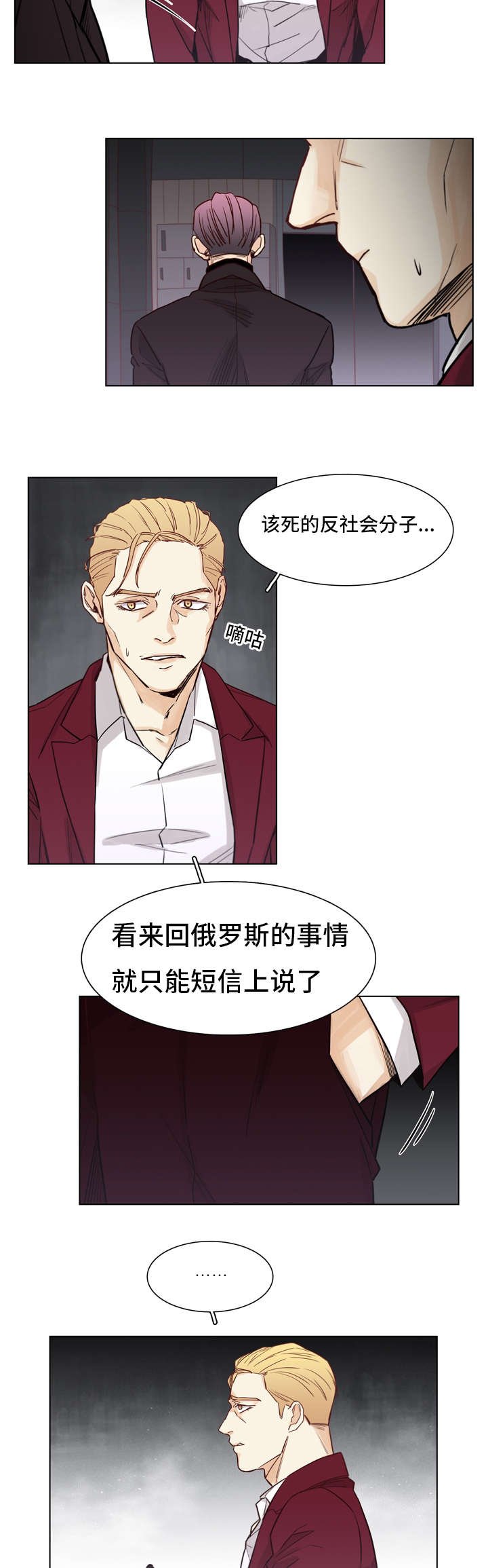 第18章：怀疑