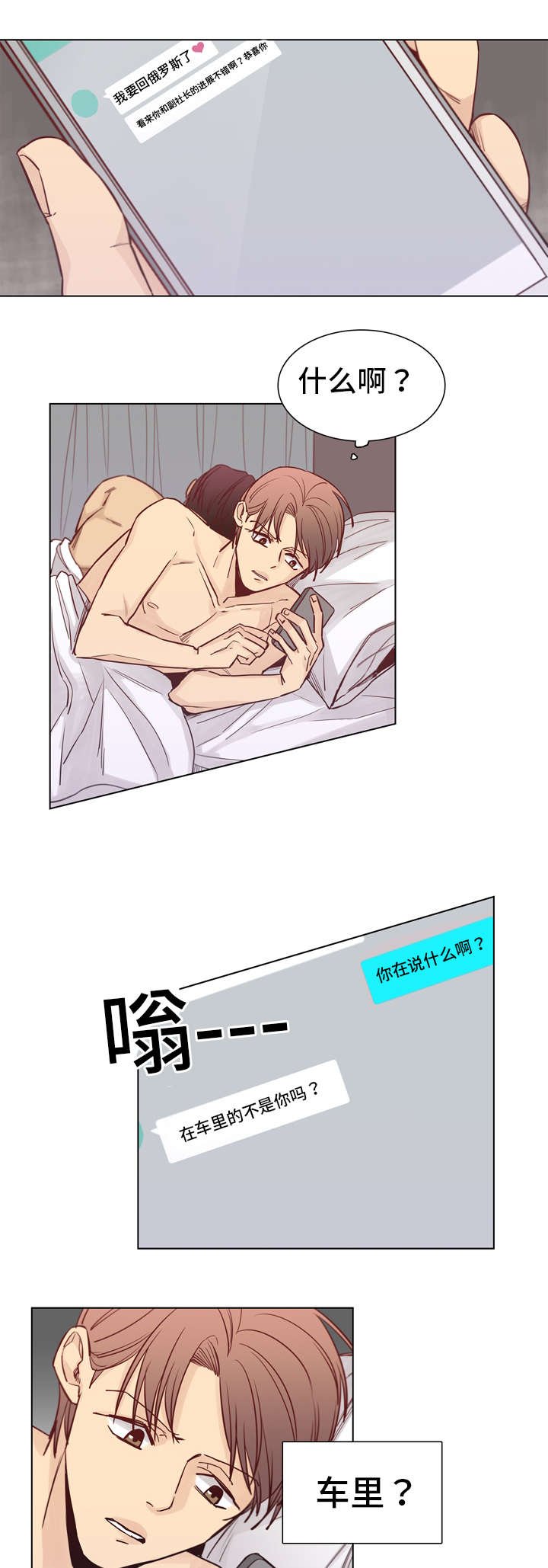 第19章：是谁