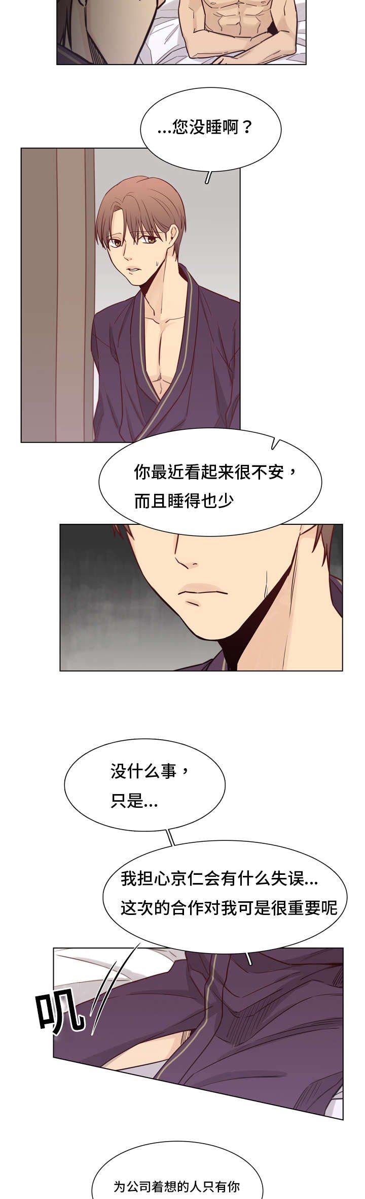 第19章：是谁
