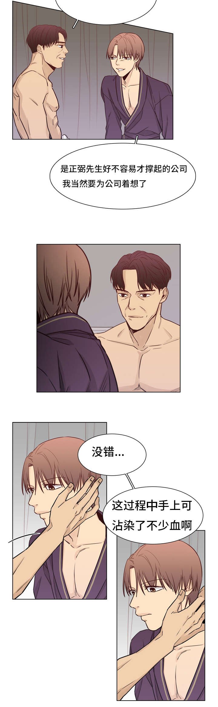 第19章：是谁
