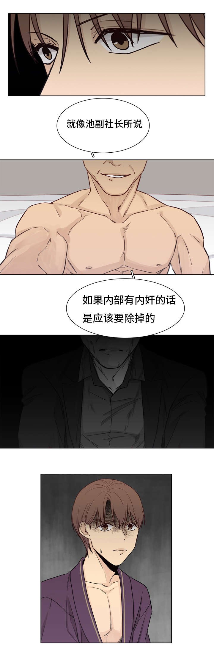 第19章：是谁
