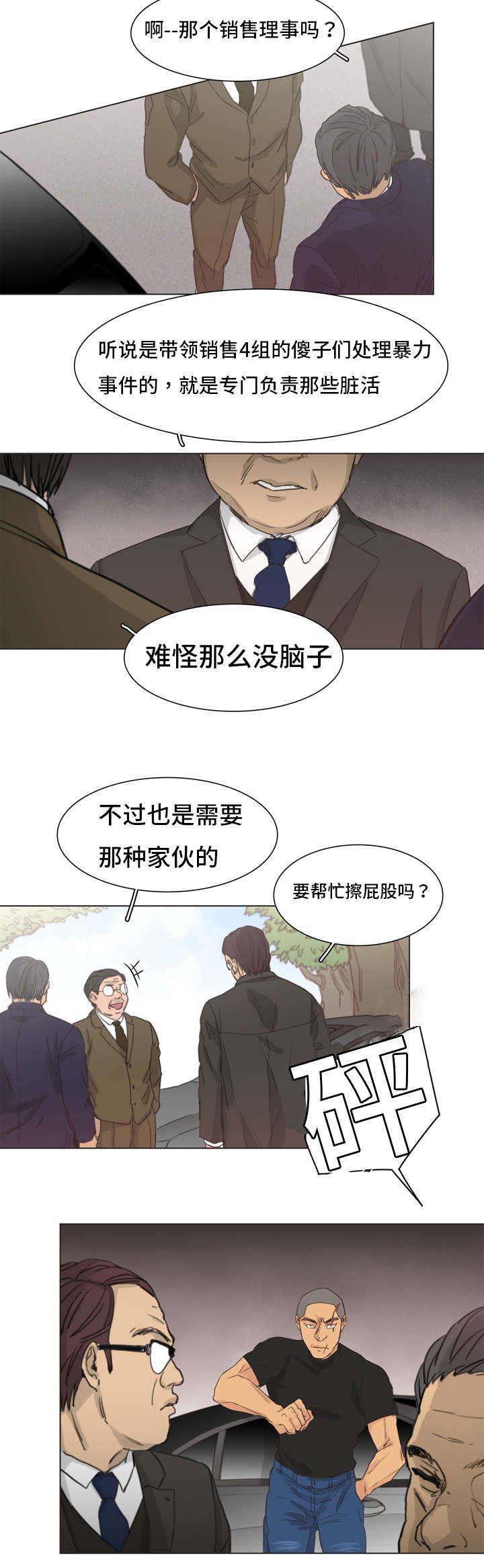 第2章：准备