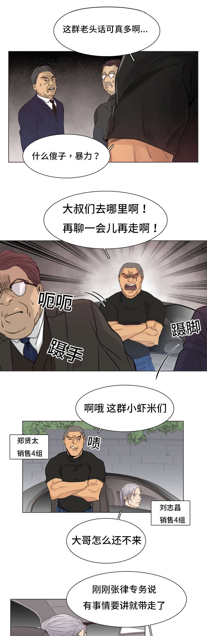 第2章：准备