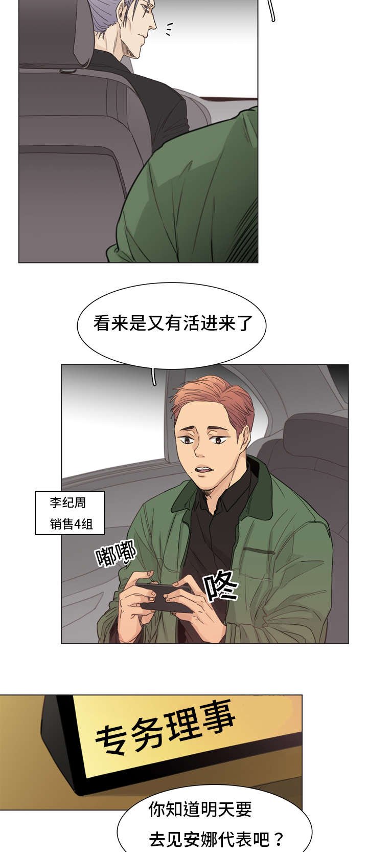 第2章：准备