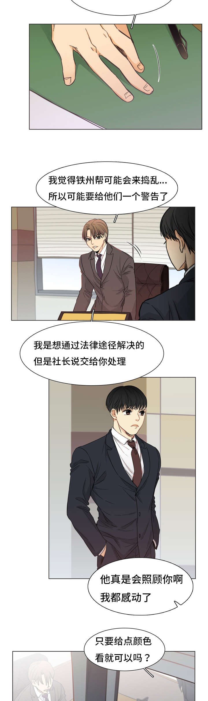 第2章：准备