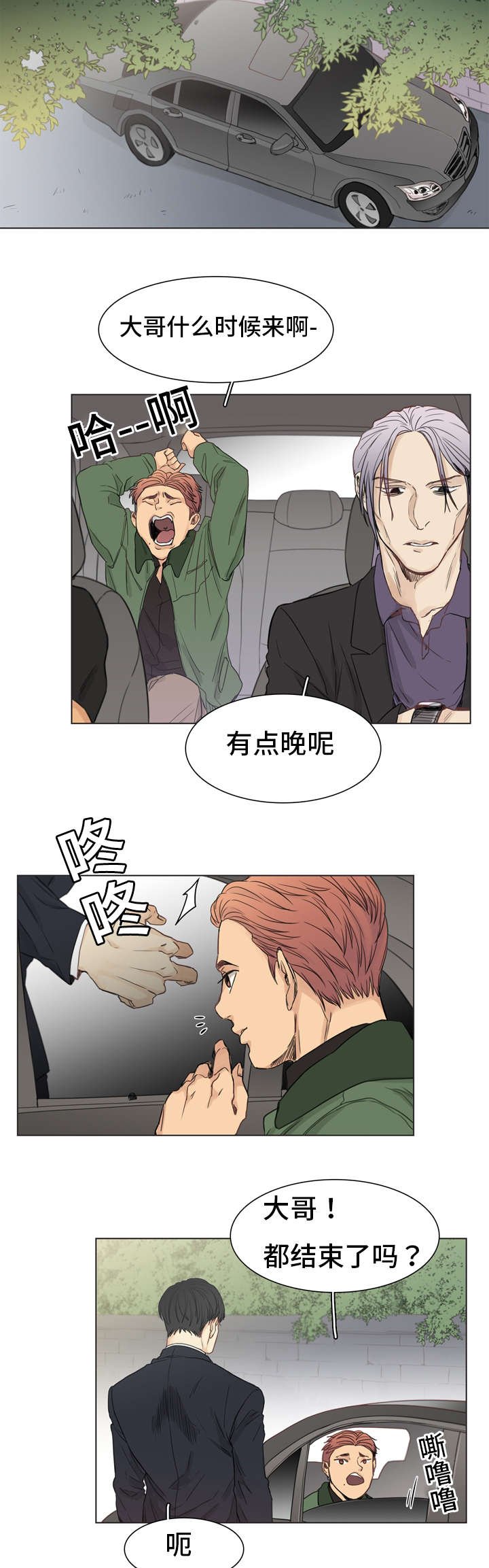 第2章：准备