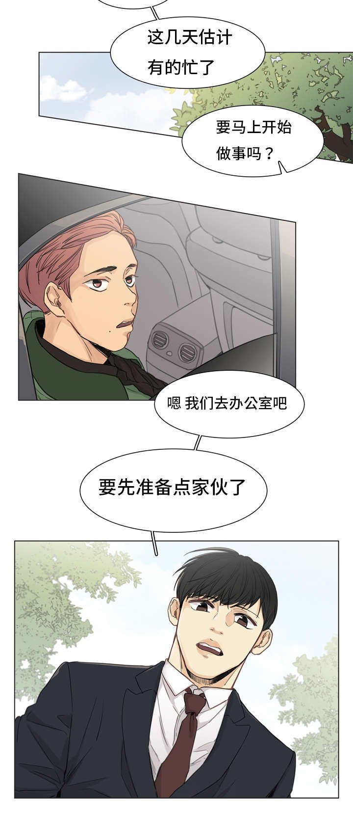 第2章：准备