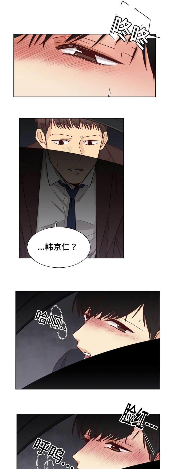 第20章：遇见