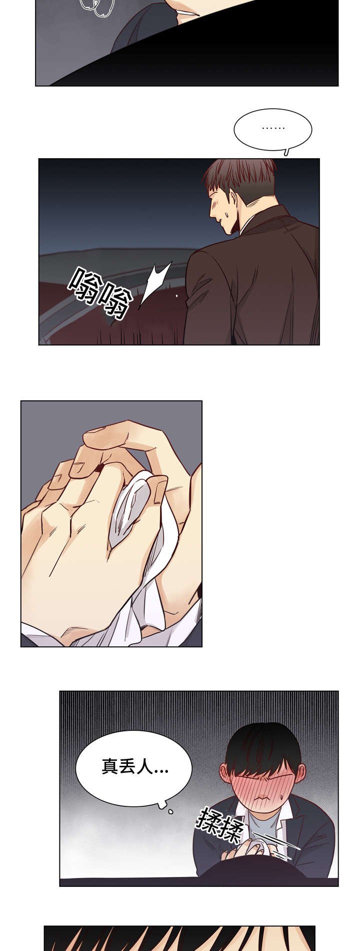 第20章：遇见
