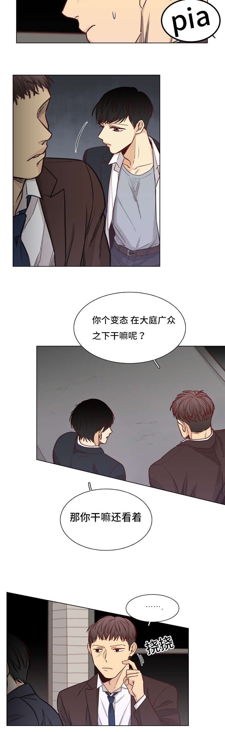 第20章：遇见