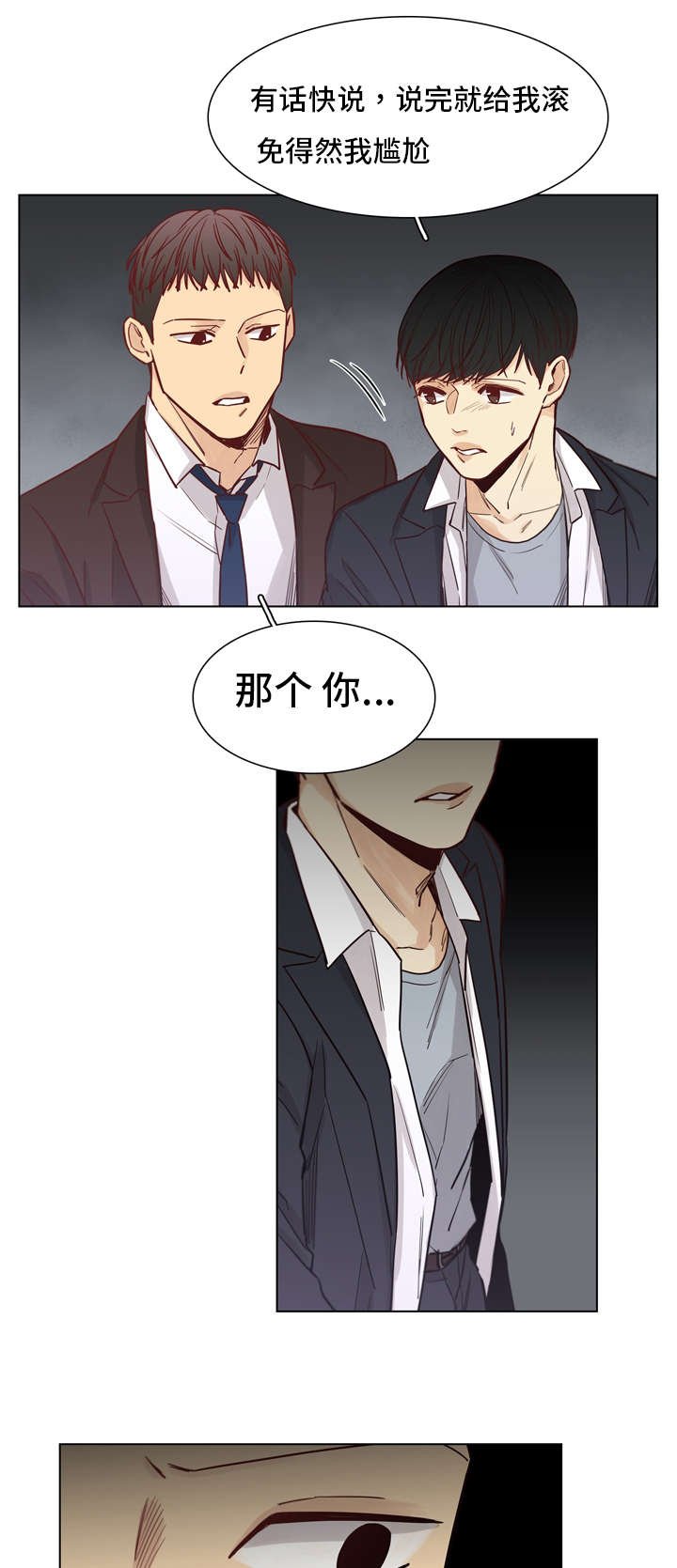 第21章：情报费