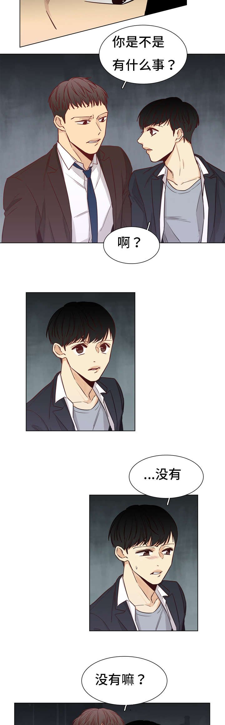 第21章：情报费