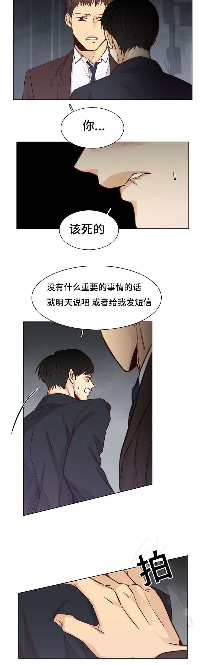 第21章：情报费