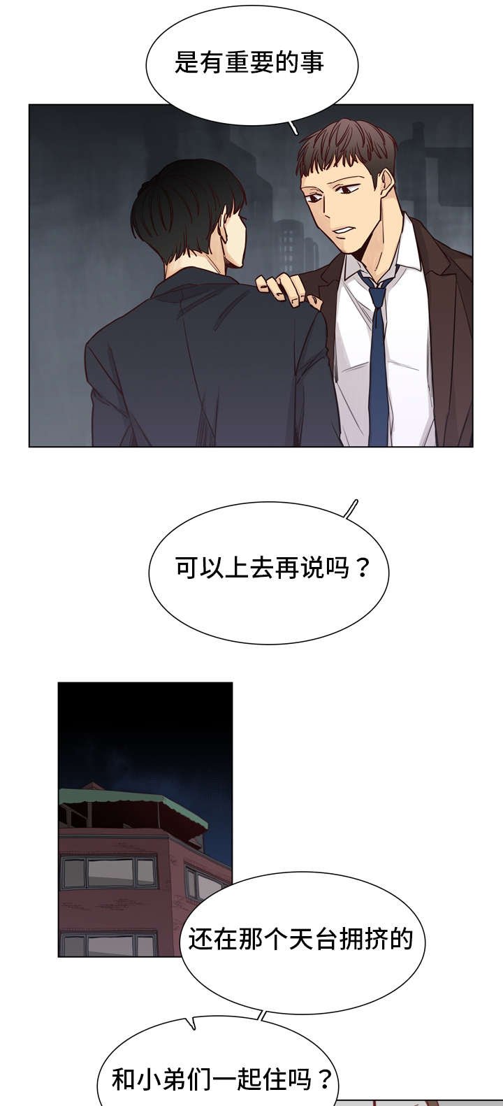 第21章：情报费