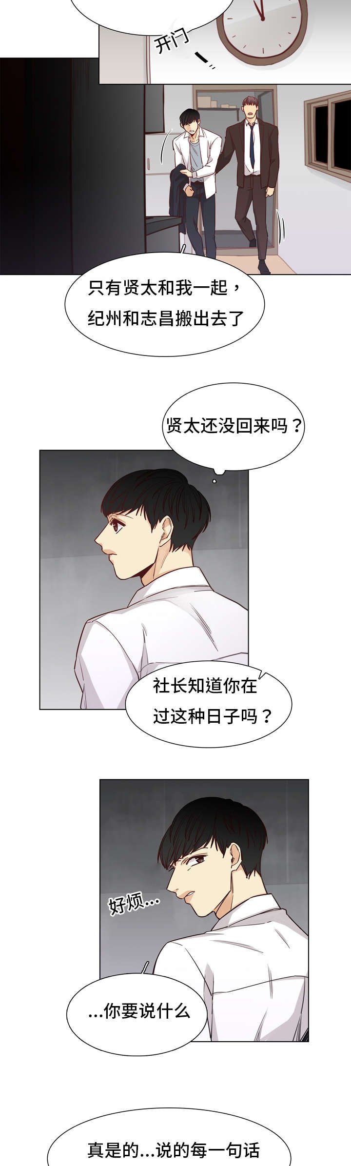 第21章：情报费