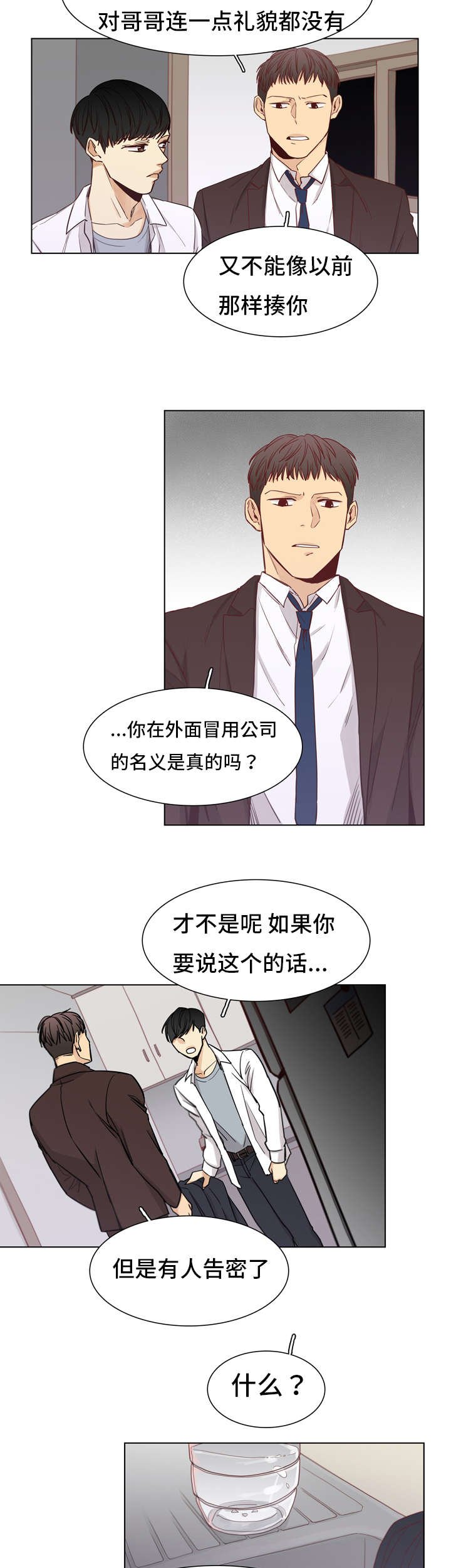 第21章：情报费
