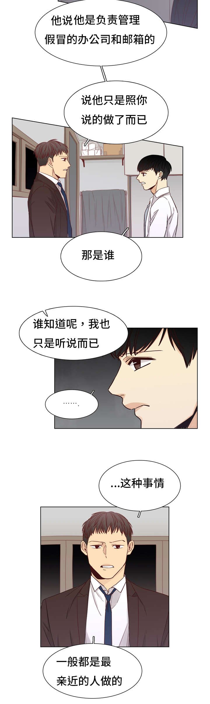 第21章：情报费