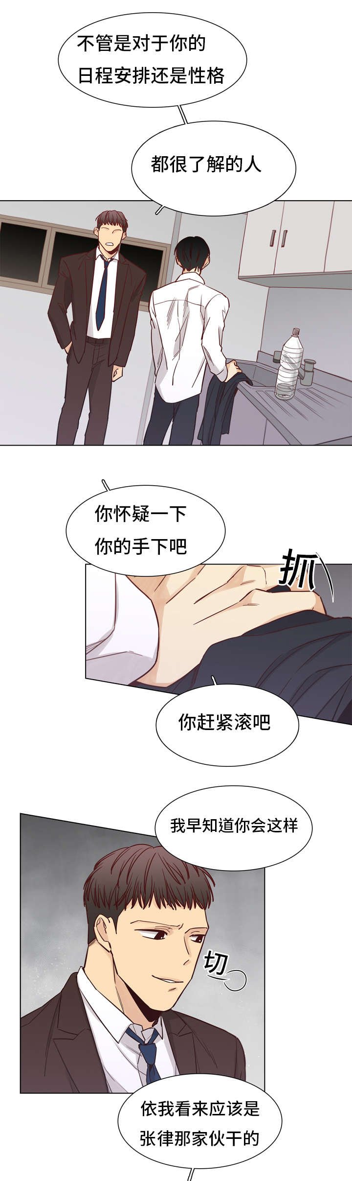 第21章：情报费