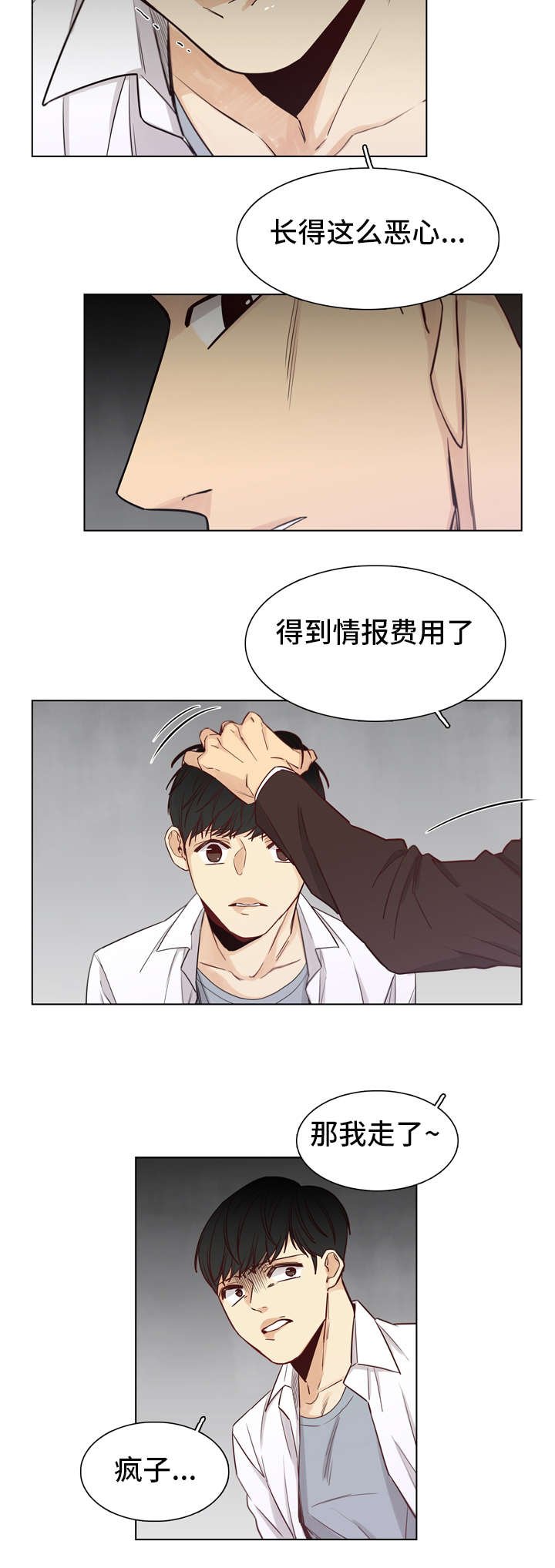 第22章：错愕