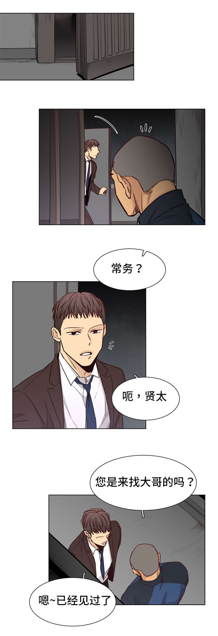 第22章：错愕