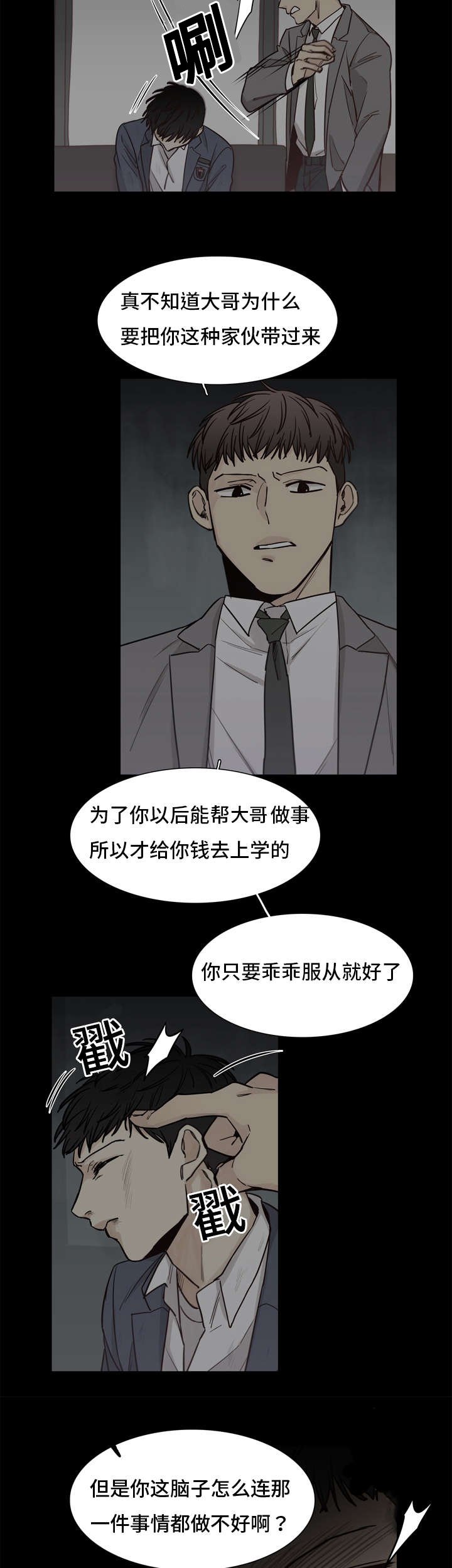 第22章：错愕