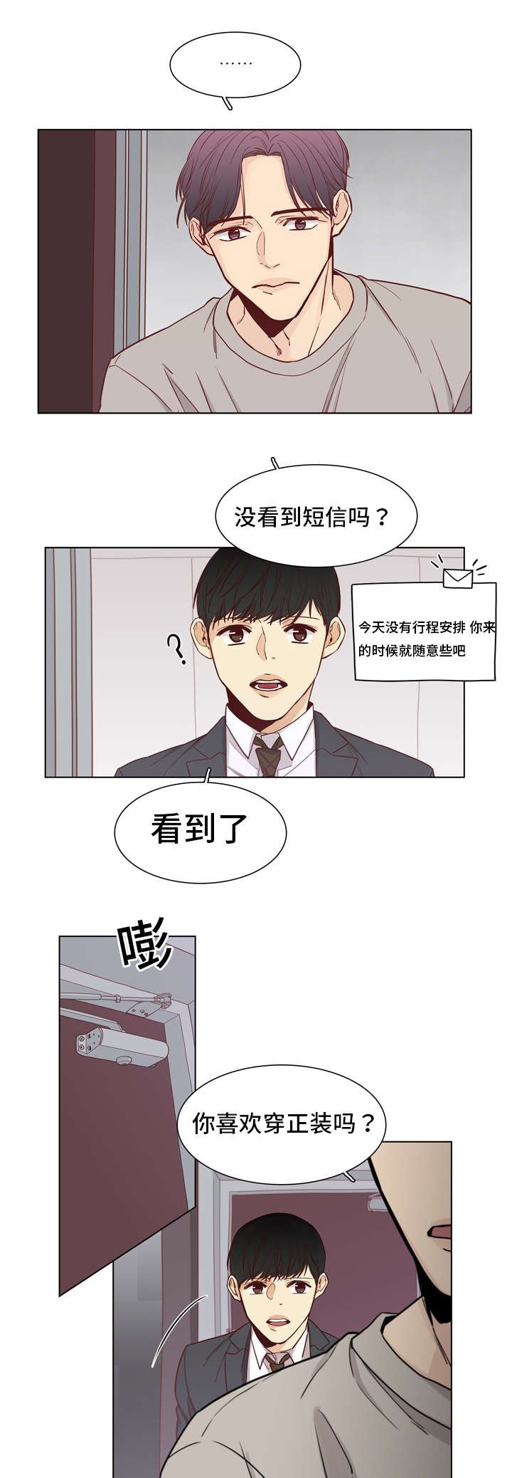 第23章：规矩