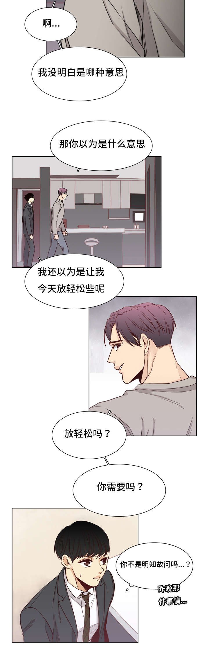 第23章：规矩