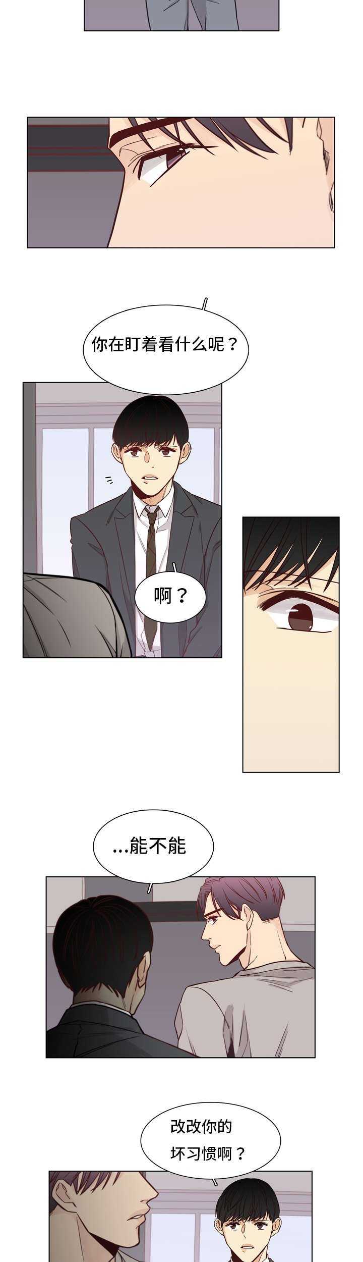 第23章：规矩