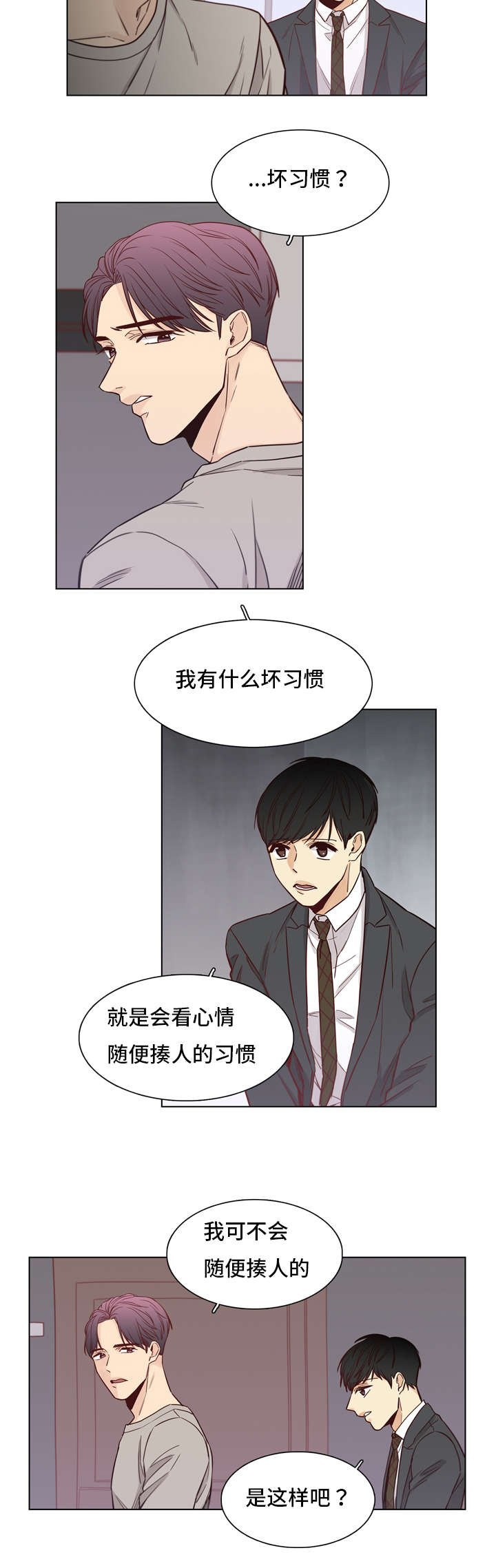 第23章：规矩
