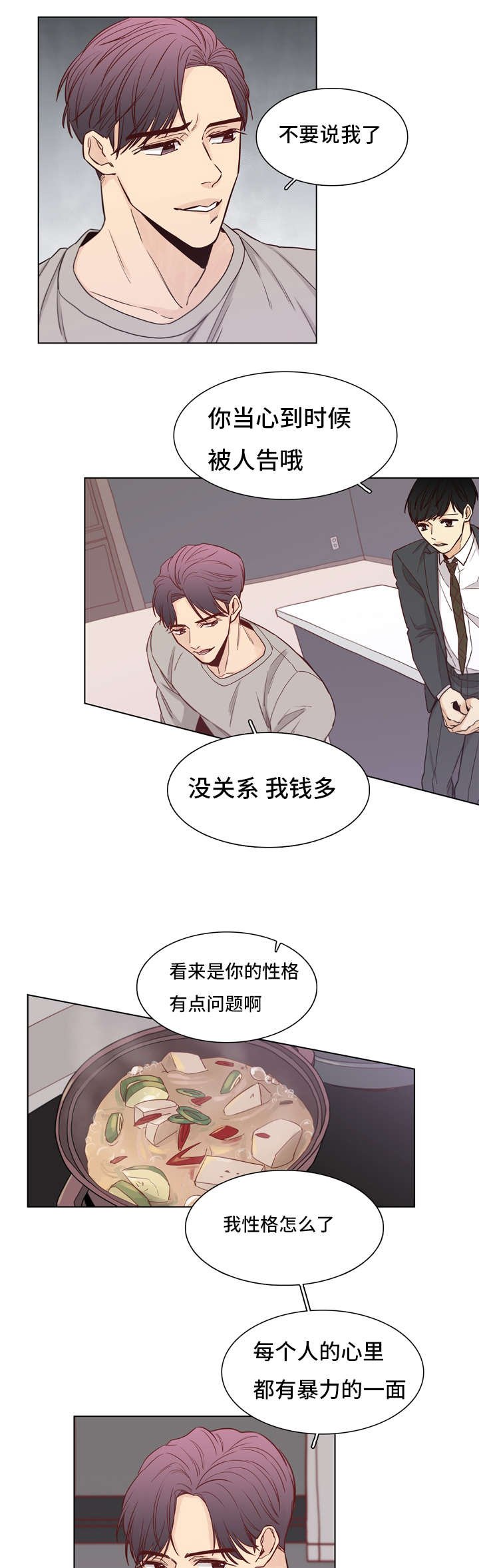 第23章：规矩