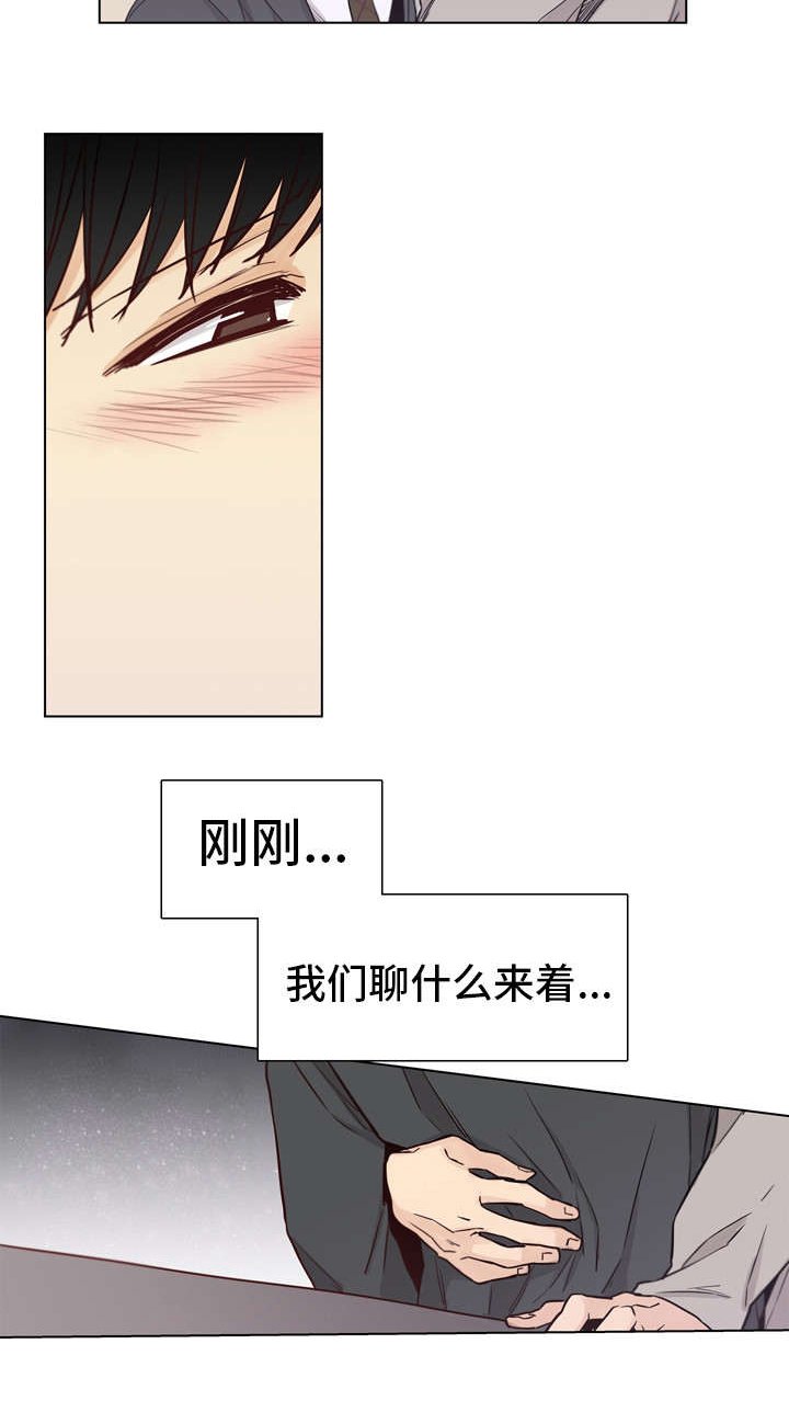 第24章：情深