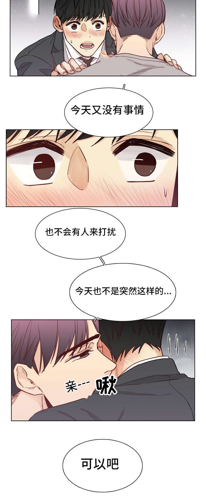 第24章：情深