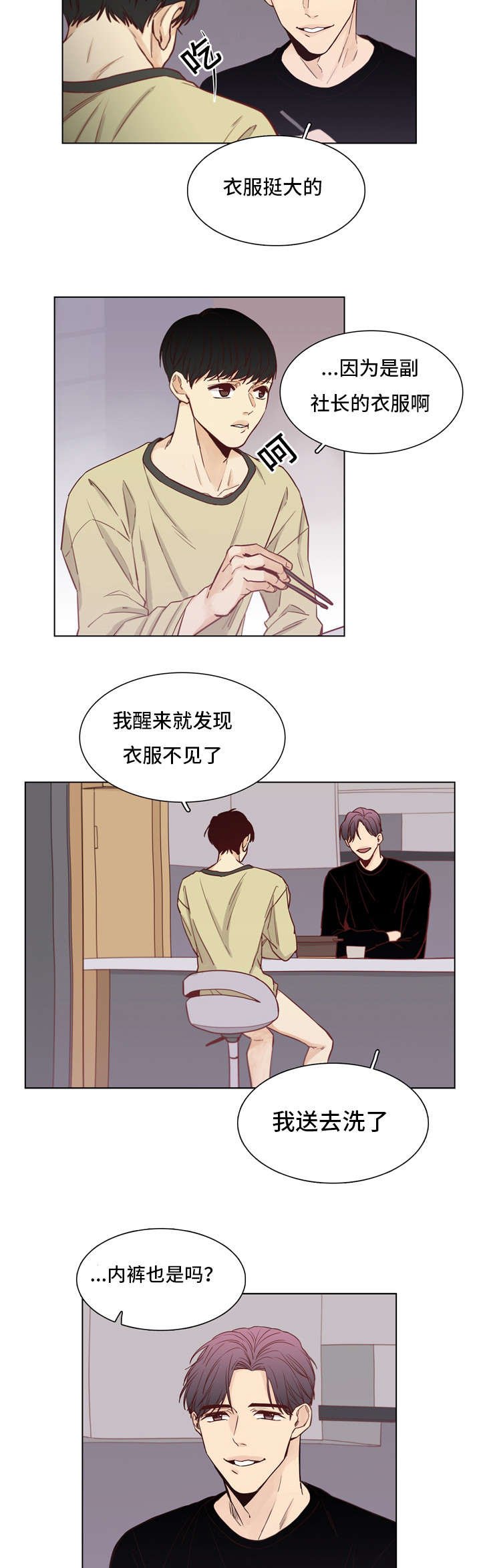 第25章：吃饭