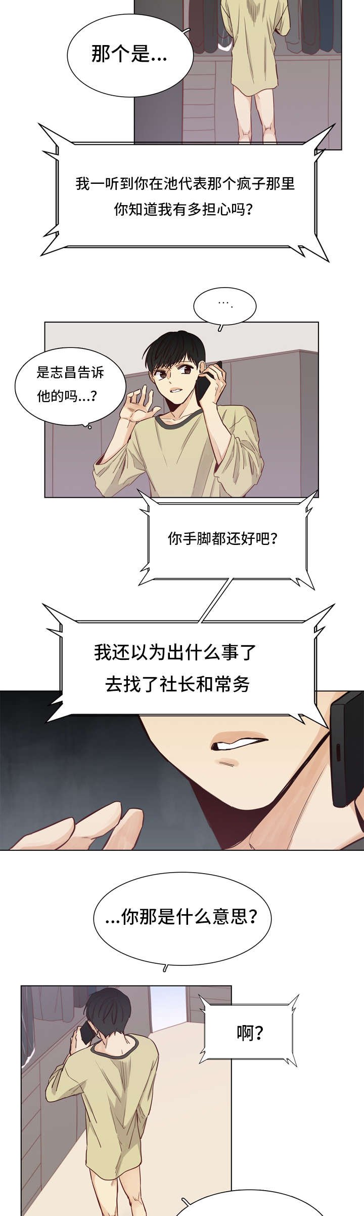第26章：发现