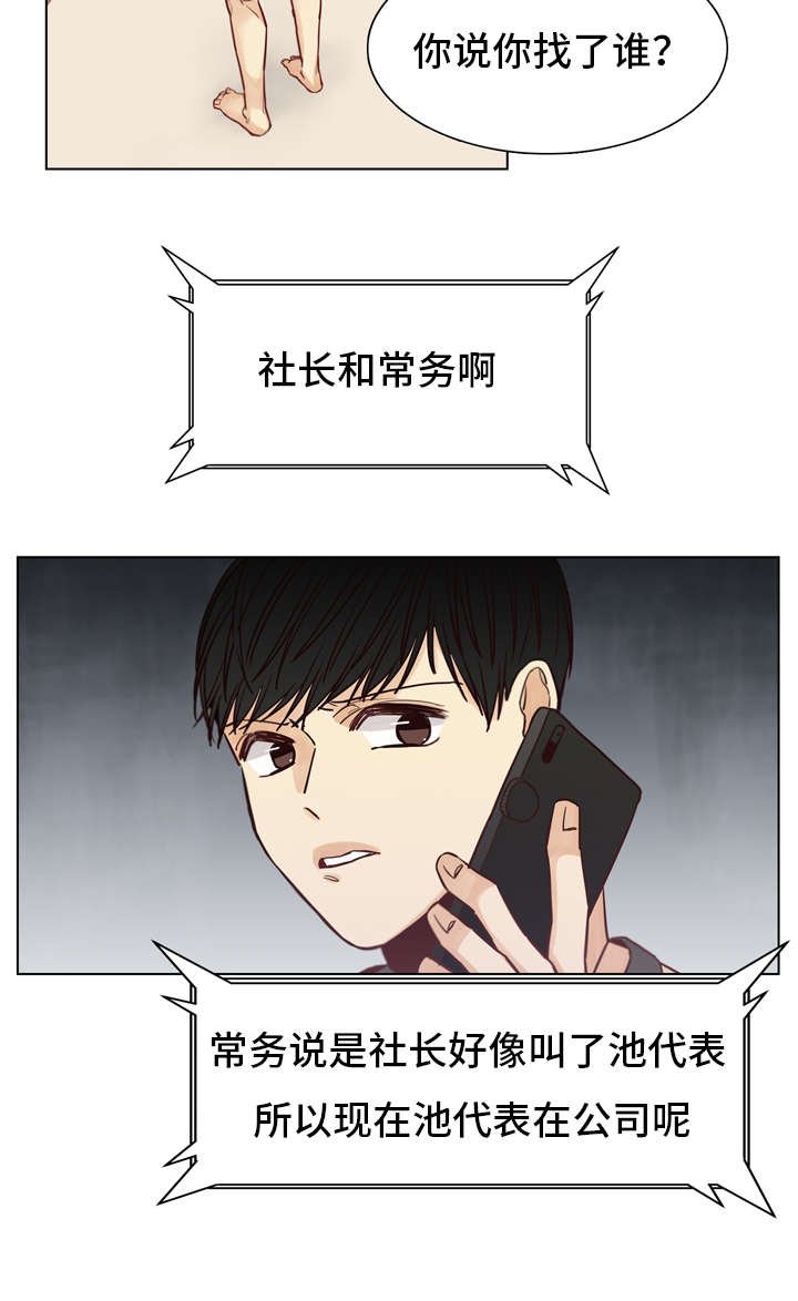 第26章：发现