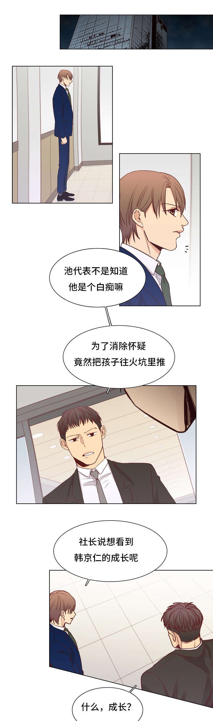 第27章：喜欢