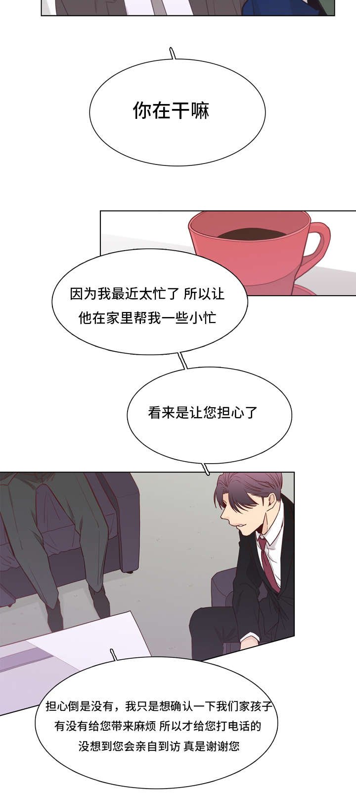 第27章：喜欢