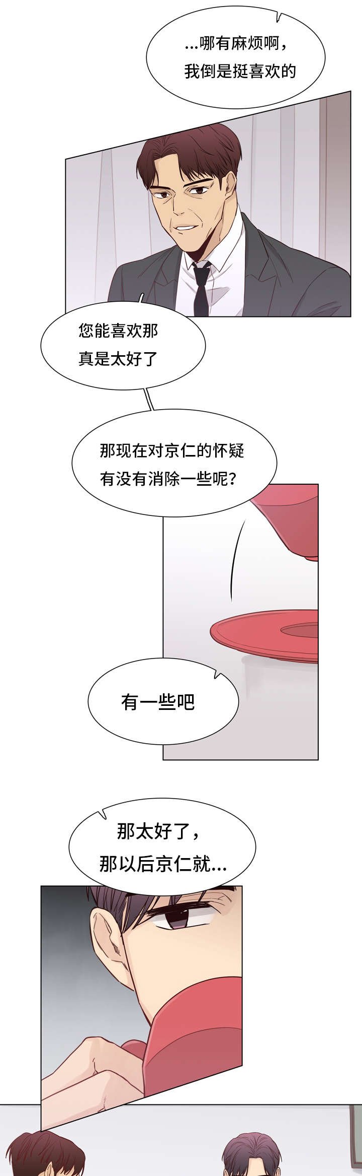 第27章：喜欢