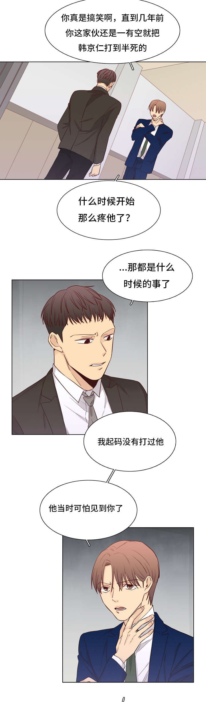 第28章：和你在一起