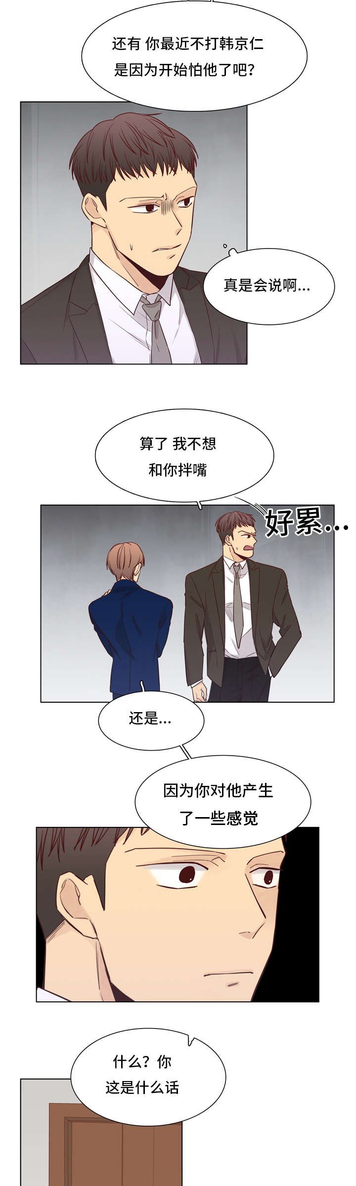 第28章：和你在一起