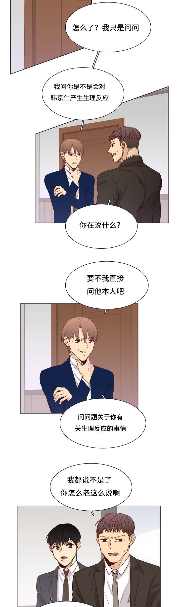 第28章：和你在一起