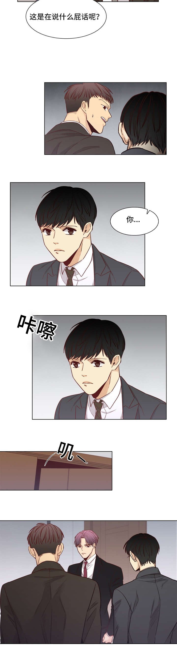 第28章：和你在一起