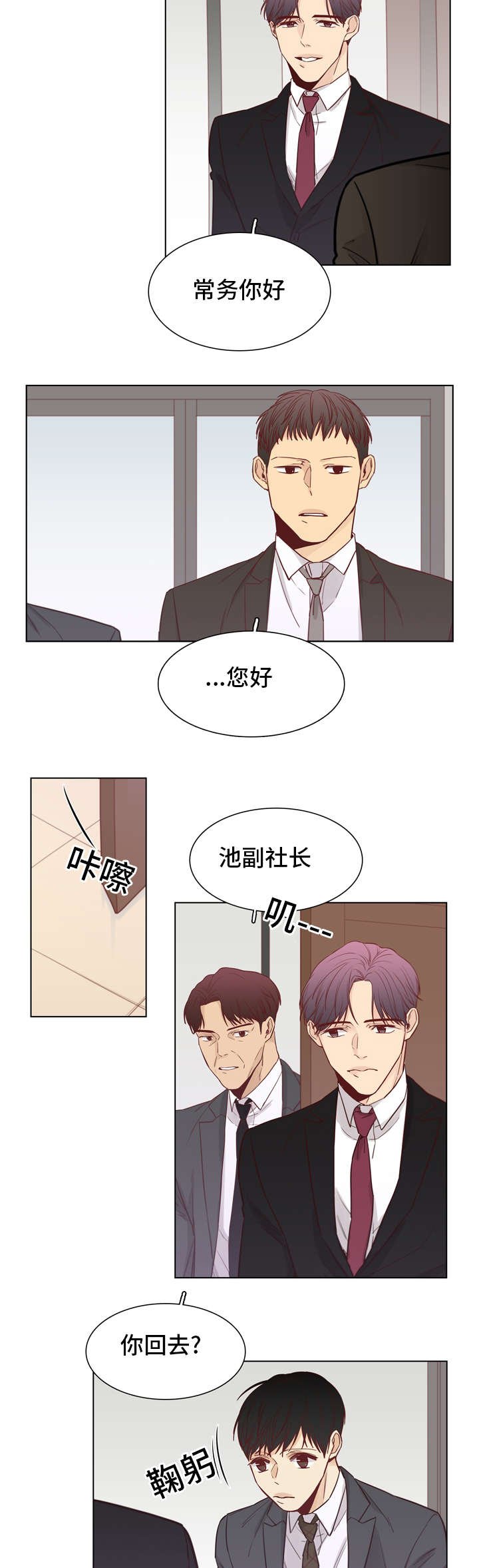 第28章：和你在一起