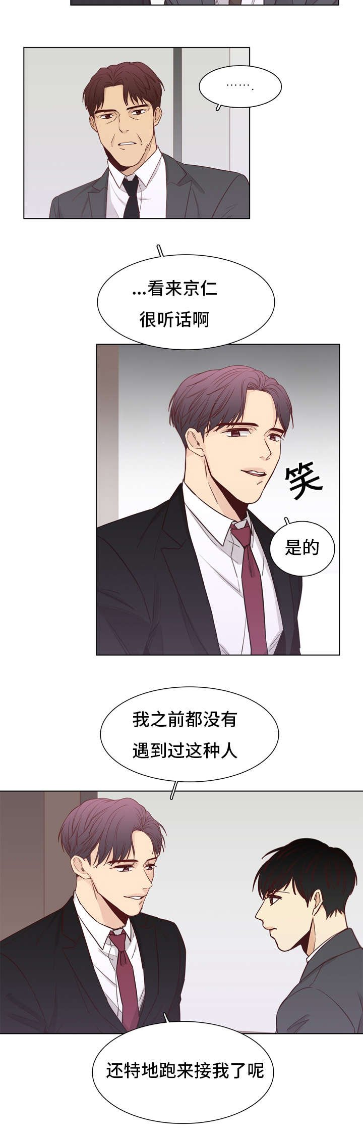 第28章：和你在一起