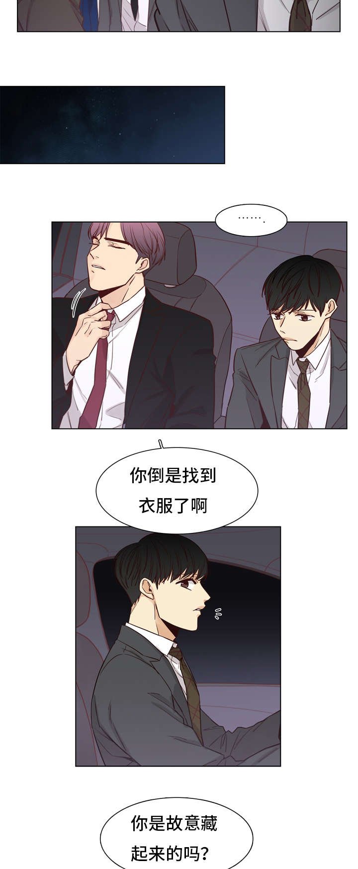 第28章：和你在一起
