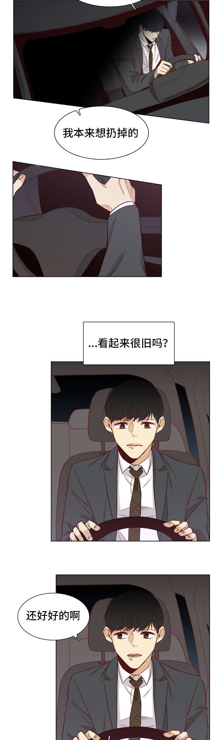 第28章：和你在一起