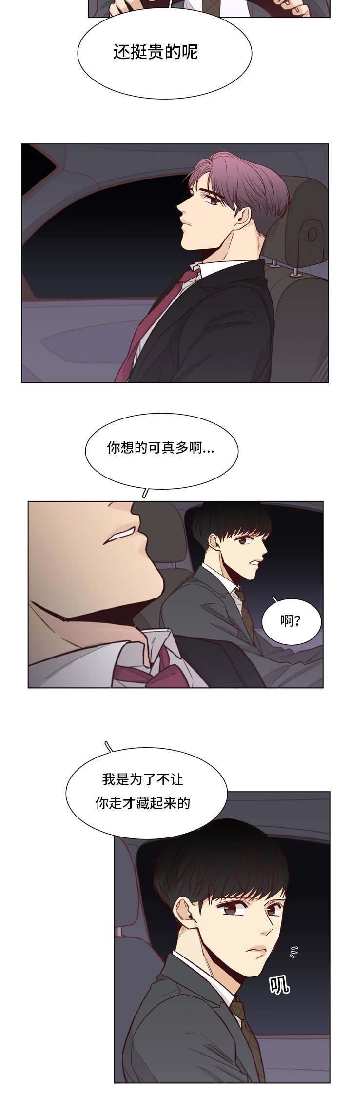 第28章：和你在一起