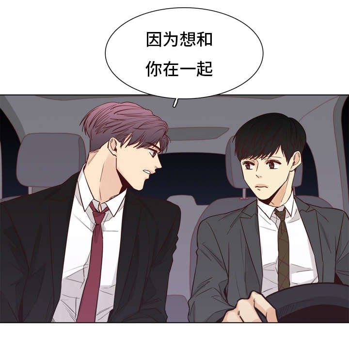 第28章：和你在一起