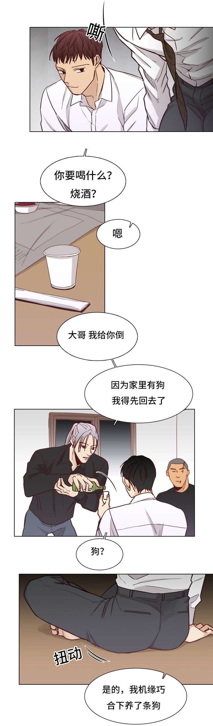 第29章：疼痛