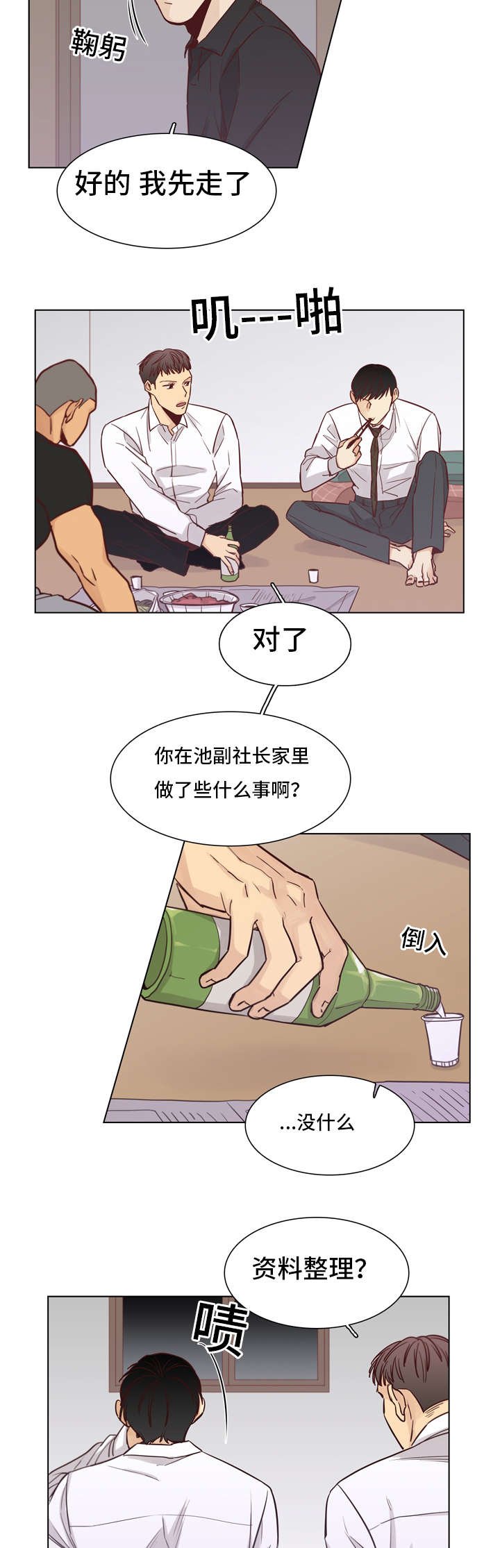 第29章：疼痛